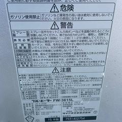 ダイニチ ブルーヒーター FW-3615L 石油ファンヒーター 灯油ストーブの画像