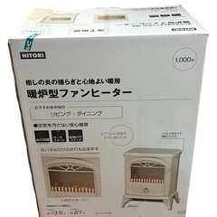 ニトリ 暖炉型 ファンヒーターの画像