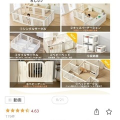 サークル　美品 の画像