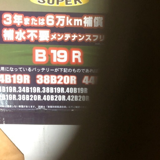 軽自動車バッテリー
