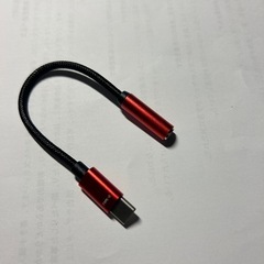 アダプターの画像