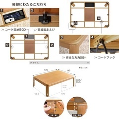 【新品未使用】こたつ　タンスのゲン　白　ホワイト　ベージュ　120 80の画像