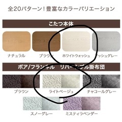 【新品未使用】こたつ　タンスのゲン　白　ホワイト　ベージュ　120 80の画像