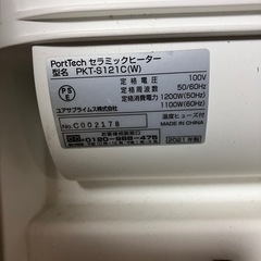 早い者勝ち　セラミックヒーター　それぞれ1台500円の画像