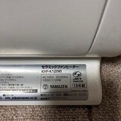 早い者勝ち　セラミックヒーター　それぞれ1台500円の画像