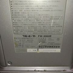 ファンヒーター(ダイニチ)の画像