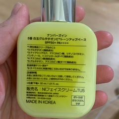 ナンバーズイン5番トーンアップベースの画像