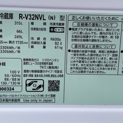 HITACHI 日立 冷凍 冷蔵庫 315L R-V32NVL 2020年製の画像