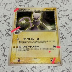 ミュウツー meiji プロモの画像