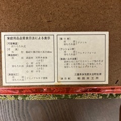 12/25まで店頭商品一部を除き半額クリスマスSALE!!開催中 イ2512-088 和田木工所 座椅子 折りたたみ グリーン 総柄 キズ汚れ有りの画像