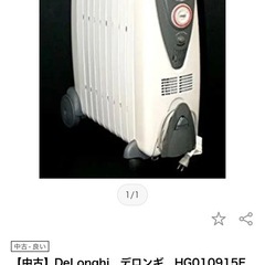 DeLonghi デロンギ オイルヒーター ハイブリッド型 HG010915EC イタリア製の画像