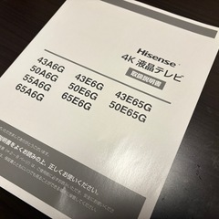 Hisense 43インチテレビ&テレビ台の画像