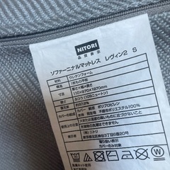 ニトリ 4wayシングル三つ折りマットレスの画像