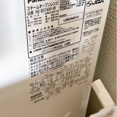 パナソニック　ビストロ　オーブンレンジ　ホワイト　2019年製の画像