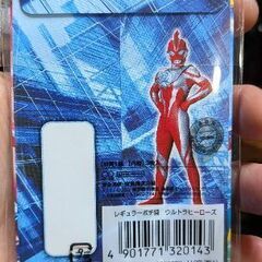 ウルトラマン　ポチ袋の画像