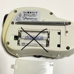 防災用　手回し充電　でん電虫　
ラジオの画像