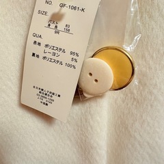 タグ付き🏷️ホワイトコート　9R の画像