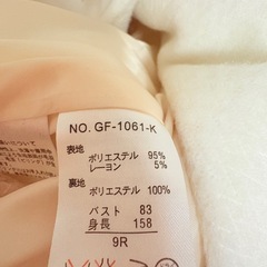 タグ付き🏷️ホワイトコート　9R の画像
