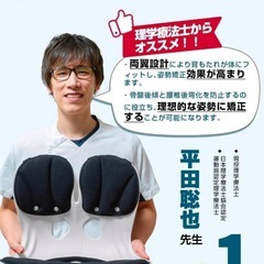 【理学療法士推薦】KOJIHOMU 姿勢矯正 椅子 骨盤矯正 姿勢サポートチェアの画像