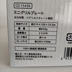 卓上　ミニグリル　2段　新品未使用の画像