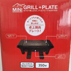 卓上　ミニグリル　2段　新品未使用の画像