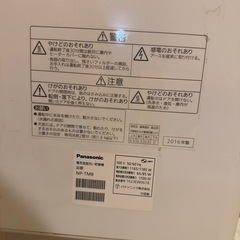  Panasonic 食洗機NP-TM8の画像