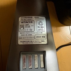 日立 充電式掃除機 PV-BC105E7の画像
