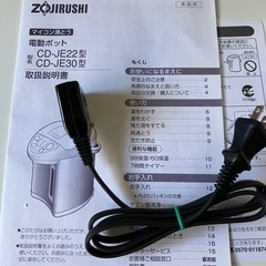 電気ポットの画像