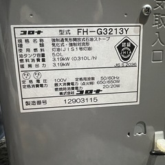 ファンヒーターの画像