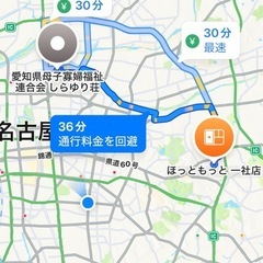 16日に一社から北区 金田町3丁目まで車で送っていただける…