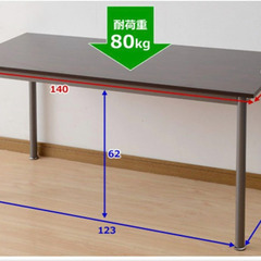 山善　パソコンデスク　幅140cm×奥行き60cm　MFD-1460の画像