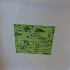 アイリスオーヤマ　冷蔵庫の画像