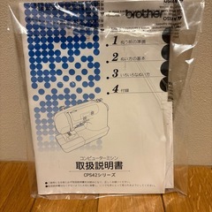 家庭用ミシンの画像