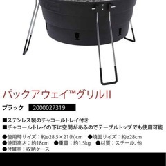 Coleman 小型BBQグリル(受渡し予定者決定)の画像