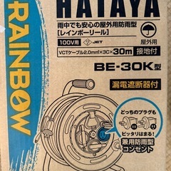 レインボーリール 屋外用 の画像