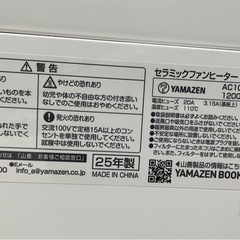 大風量セラミックファンヒーターの画像