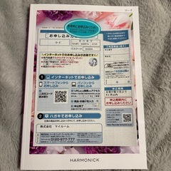 カタログギフト ハーモニック 内祝い お返し 結婚 出産 香典 お祝い ギフトカタログ 人気 テイクユアチョイス ローズの画像