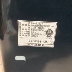 美品　コロナストーブ
の画像