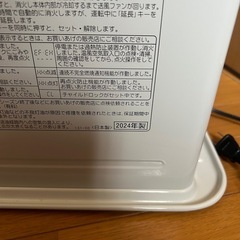 決定）
コロナ　石油ファンヒーター　FH-G3224Y　2024年の画像