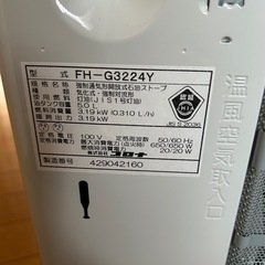 決定）
コロナ　石油ファンヒーター　FH-G3224Y　2024年の画像