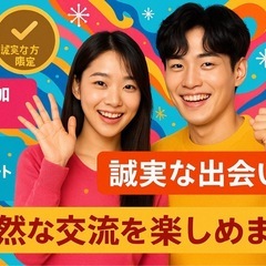 【高崎市】クリスマス前の出会いマッチング会!