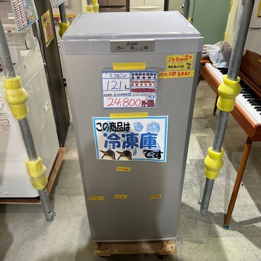 配達可【三菱】冷凍庫121L★2020年製 クリーニング済み/6ヶ月保証付き【管理番号11212】