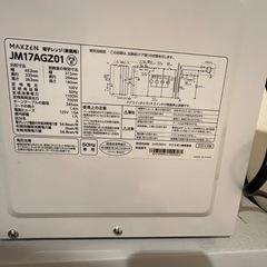 マクスゼン　電子レンジの画像