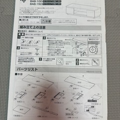 テレビボードの画像