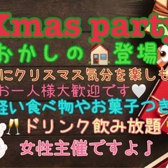 🎄ラスト1名様募集明日12月13日18時スタート🤍