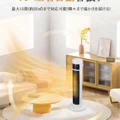 セラミックヒーター 暖房器具 扇風機 羽根なし ECO恒温運転　暖 大風量の画像