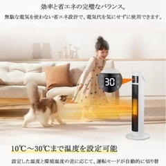 セラミックヒーター 暖房器具 扇風機 羽根なし ECO恒温運転　暖 大風量の画像