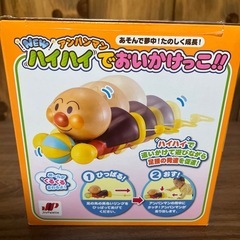 新品未使用‼️ アンパンマン  はいはいで おいかけっこの画像