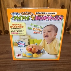 新品未使用‼️ アンパンマン  はいはいで おいかけっこの画像
