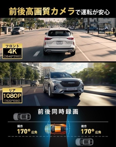 ドライブレコーダー ミラー型【2025年 4KHD画質・降圧ケーブル
